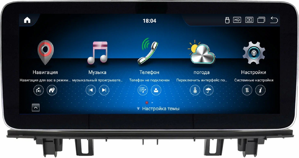 Магнитола для BMW X1 (F48) 2015-2017 NBT - Carmedia MKD монитор 12.3" в стиле MERCEDES на Android 11, CarPlay, 4G SIM-слот