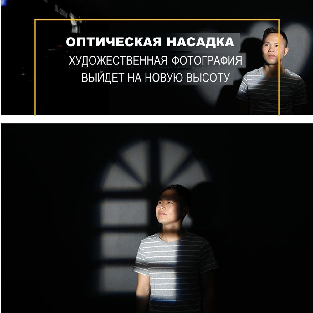 Оптическая насадка "световая пушка" на источник света для фотостудии