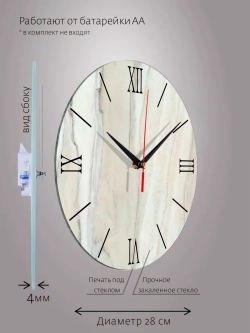 Часы настенные интерьерные