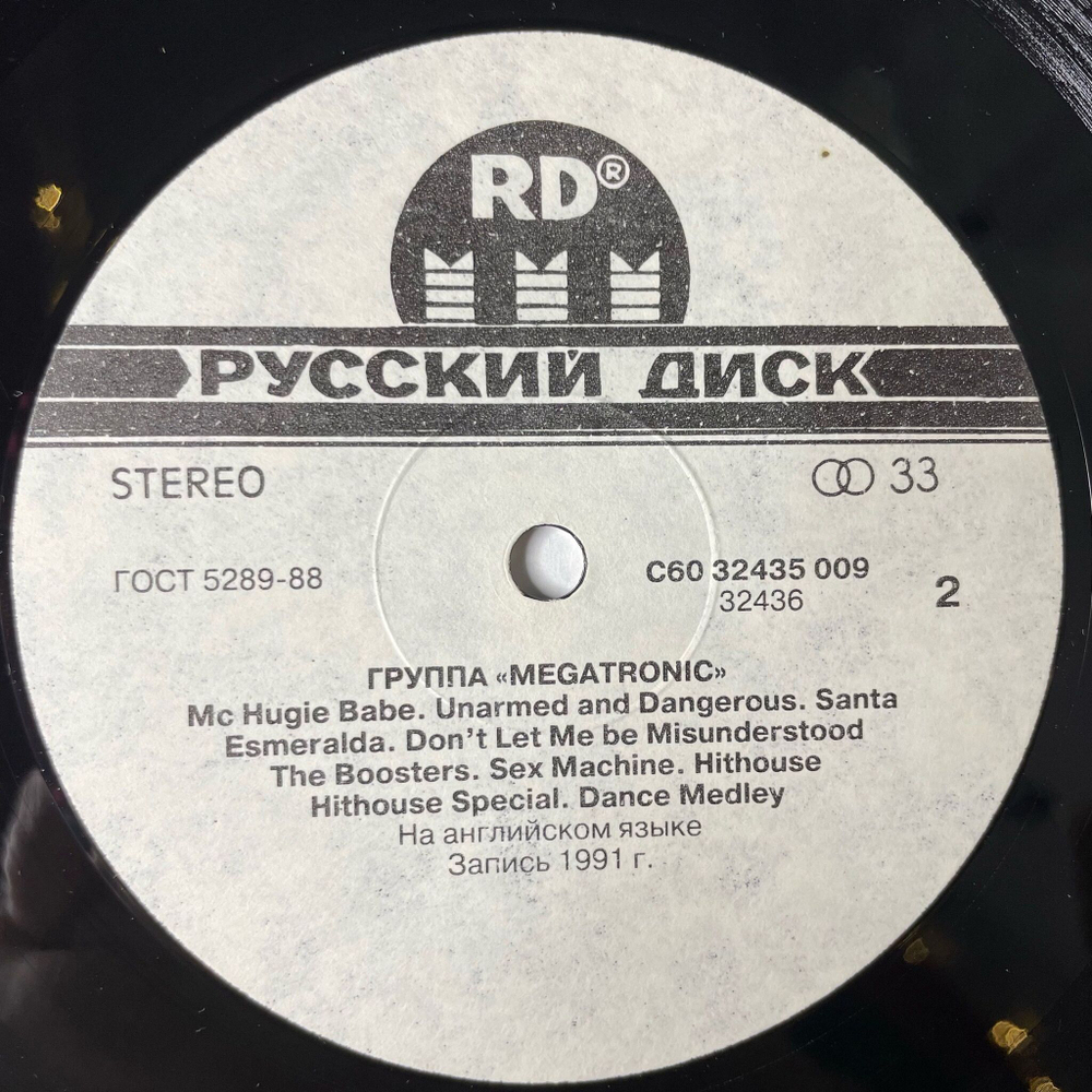 Винтажная виниловая пластинка LP Megatronic Dance Techno Hip Hop Technotronic (Россия 1992)