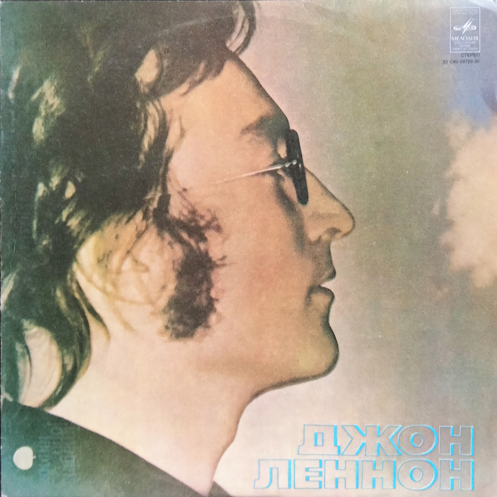 Джон Леннон / Imagine (LP)