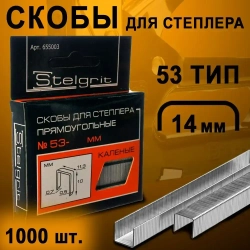 Скобы закаленные STELGRIT, для степлера строительного, мебельного, 14 мм, 1000 шт., тип J (53 тип)