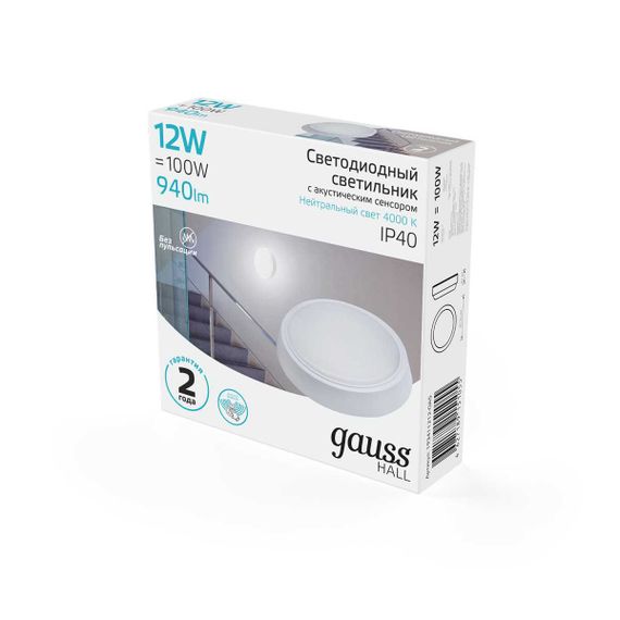 Настенно-потолочный светодиодный светильник Gauss Hall 193411212