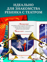 Музыкальный театр. Щелкунчик