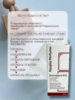 Ароматизатор в машину набор 3 шт