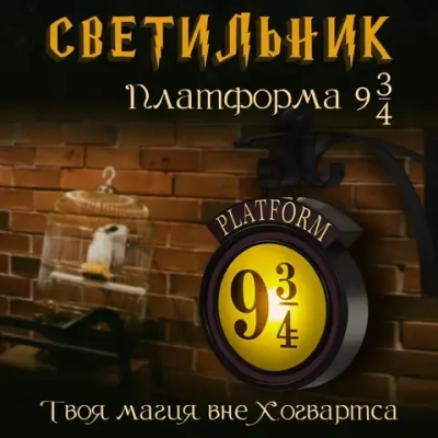 Ночник, 36 Вт