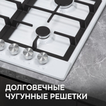 Газовая варочная панель Zigmund & Shtain GN 128.61 W