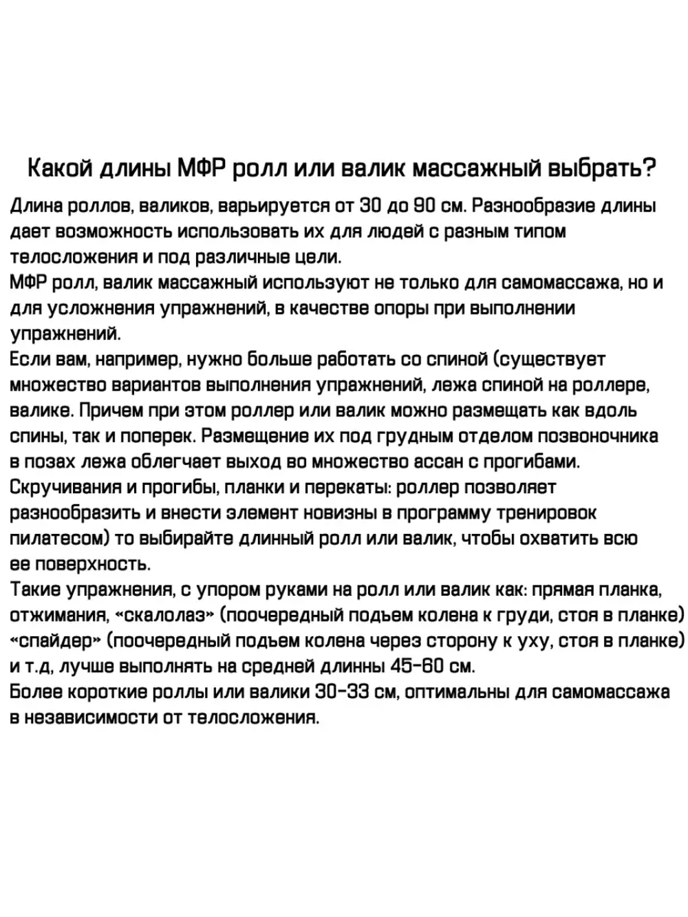 Валик массажный, ролик для МФР