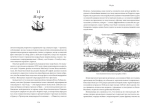 Величие и крах Османской империи