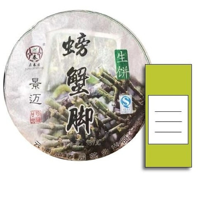 620001.22 ПРОБНИК Чай прессованный зеленый Пуэр Шэн "Сэнчжун, Крабьи Лапки из Цзинмай", цицзыбин 357