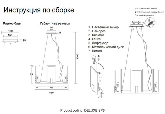 Подвесная люстра Crystal Lux Deluxe SP6