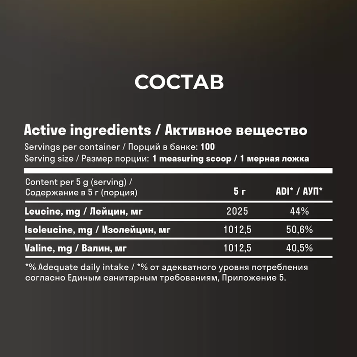 Аминокислотный комплекс БЦАА &quot;Апельсин&quot;, BCAA 2:1:1 Orange, Leaf To Go, 500 г 2