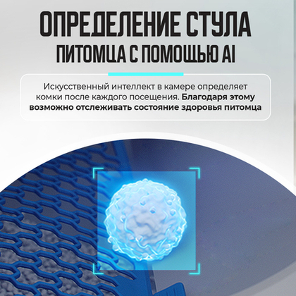 Автоматический лоток с AI камерой PUROBOT ULTRA PETKIT