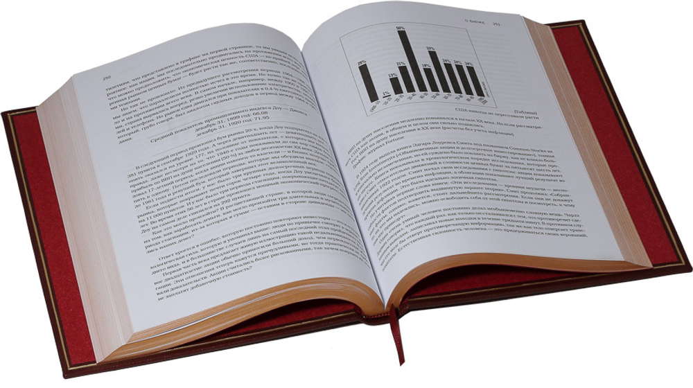 Уоррен Баффетт. Танцуя к богатству!