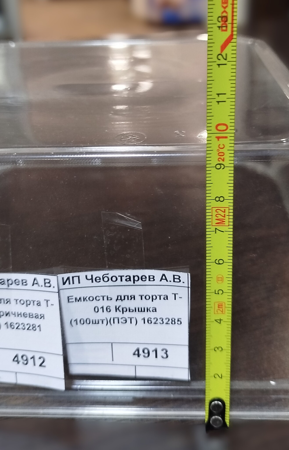 Емкость для торта Т-016 Крышка (100шт)(ПЭТ) 1623285