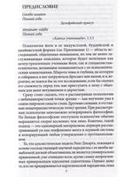 Психология йоги: Объединение восточного и западного подходов к изучению ума