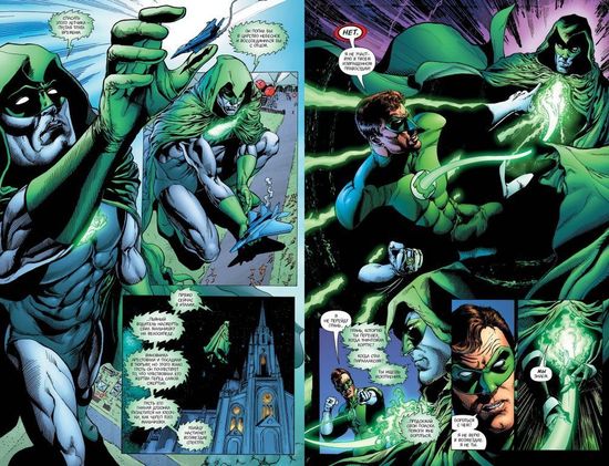 Комикс Зеленый Фонарь. Возрождение 12+