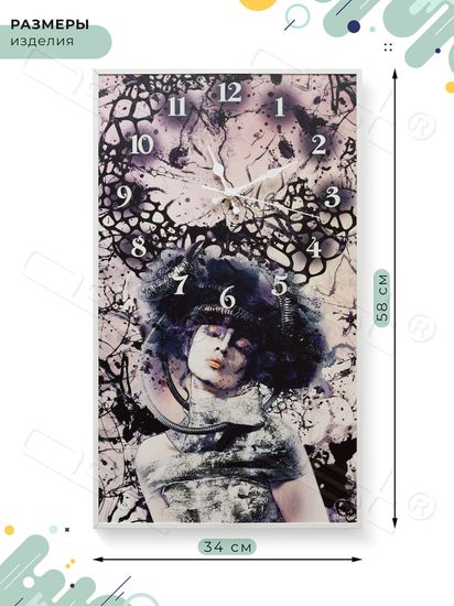 Настенные часы-постер "Arthouse"