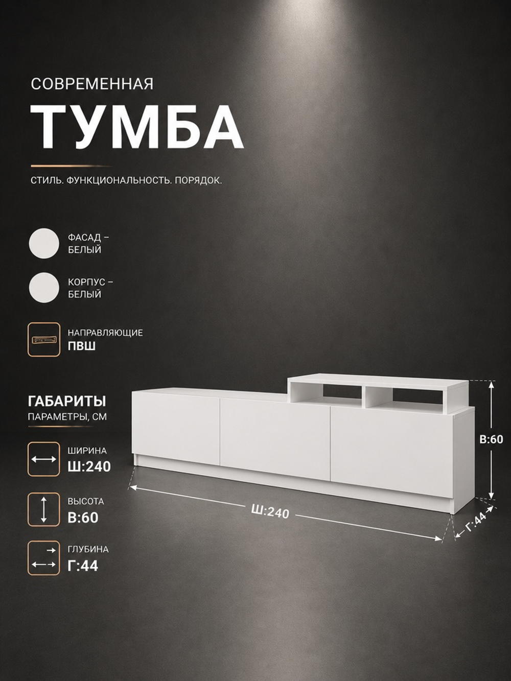 Тумба под ТВ Мадера 240х60х44,5 см гостиная вместительная Альбина