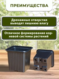 Горшки для цветов и рассады технические 0,52 литра, 20 ШТ