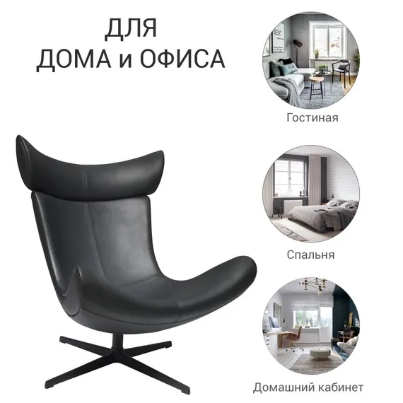 Кресло Toro, чёрная экокожа