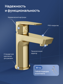 Смеситель для раковины STWORKI Хельсинки S33010GM матовое золото