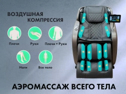 Массажное кресло Fujimo Optima F555 Графит