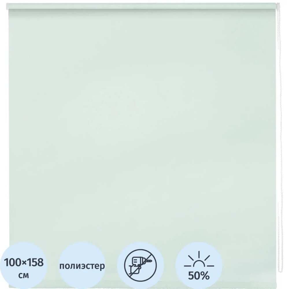 Рулонная штора ARX_ Плайн Свежая мята 100x160 Мини
