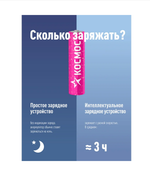 Аккумулятор AAA HR-03 / 1100 mAh Космос NiMH (2шт/уп)