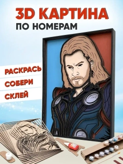 3D Картина по номерам Тор, мстители Marvel