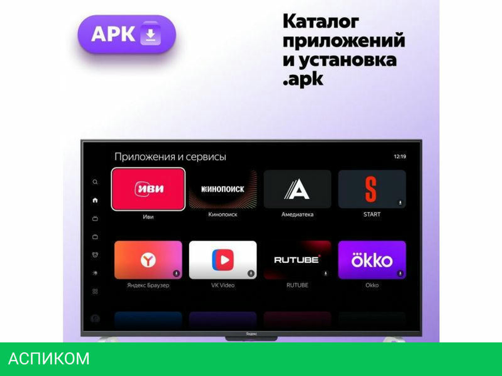 Телевизор Яндекс ТВ Станция QLED с Алисой 55 YNDX-00095