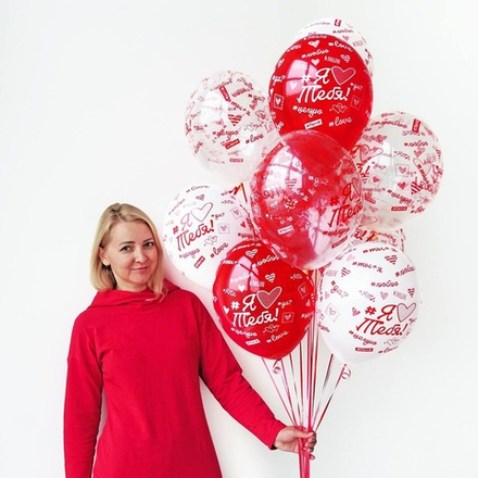 Шар латексный с рисунком "Люблю Тебя хештеги" 14"/ 35см