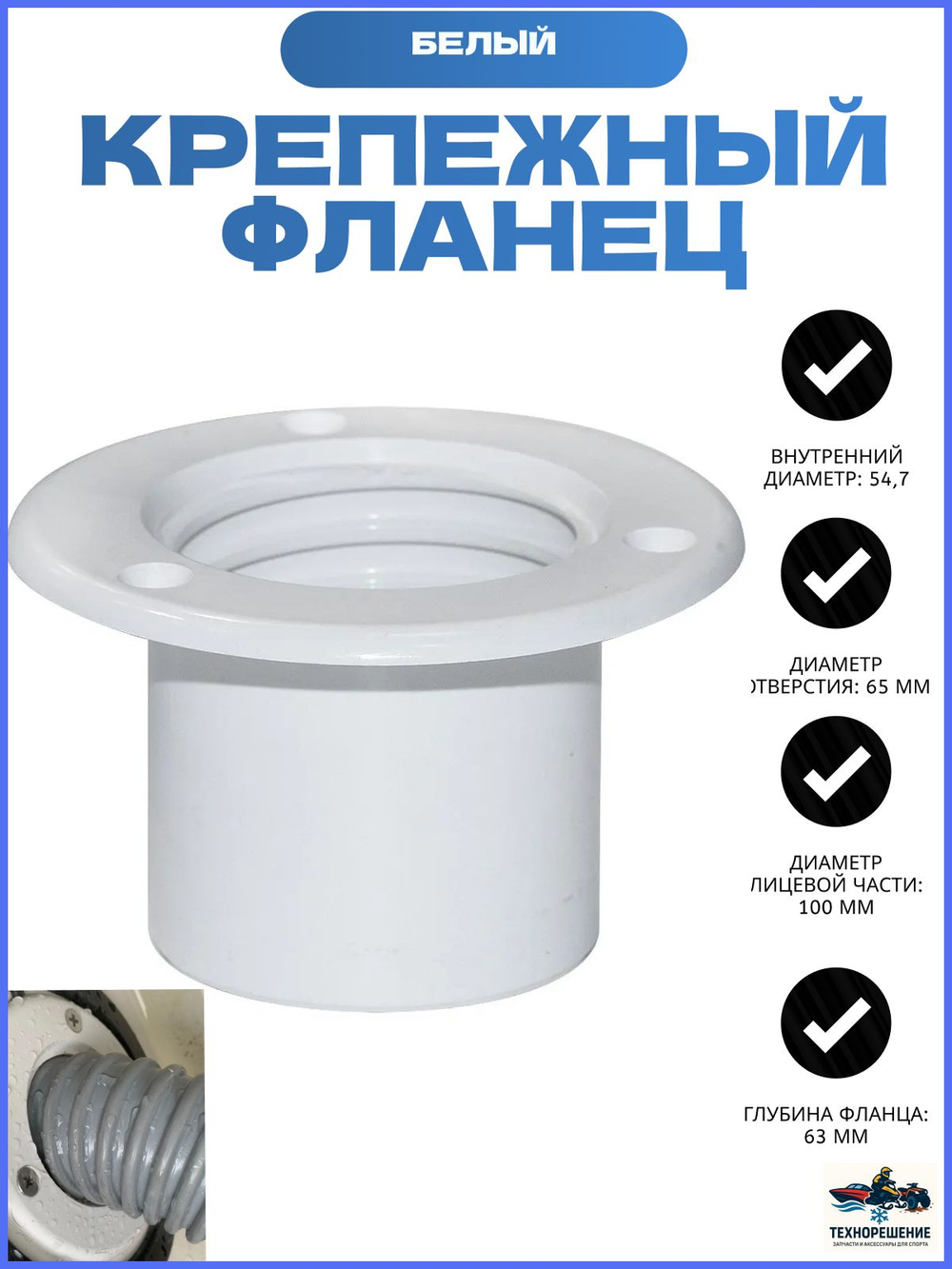 Крепежный фланец шланга защиты кабелей и тросов, черный (10269058)