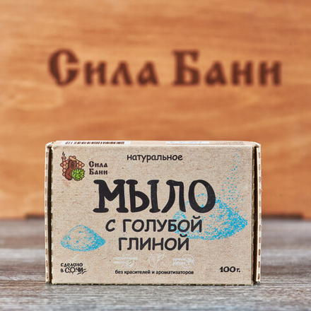 Мыло натуральное ручной работы "С Голубой глиной", 100г