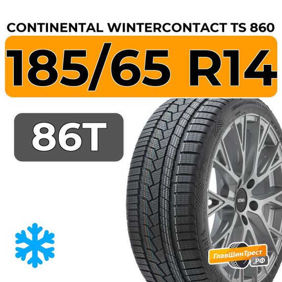 Continental WinterContact TS 860 185/65 R14 86T