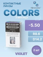 Трехмесячные цветные контактные линзы Офтальмикс Colors (уп. 2 линзы)