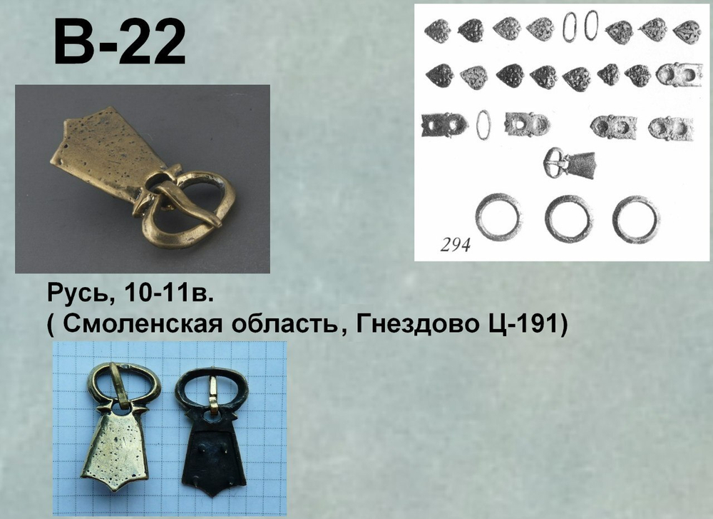Пряжка. Гнездово, курган Ц-191, 10 век.