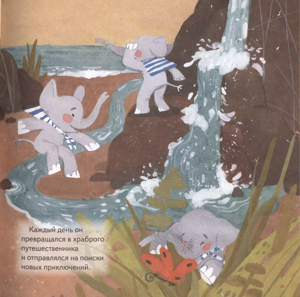 Поверь в мечту! Сказкотерапия для тревожных детей