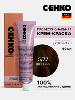 Краска-крем Оттенок 5.77 Эспрессо CEHKO Color Explosion 60мл
