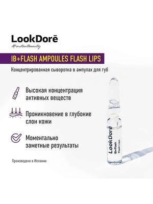 LookDore LOOK DORE IB FLASH AMPOULES FLASH LIPS концентрированная сыворотка в ампулах для губ 10х2мл