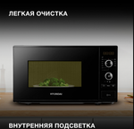 Микроволновая печь соло Hyundai HYM-D3032