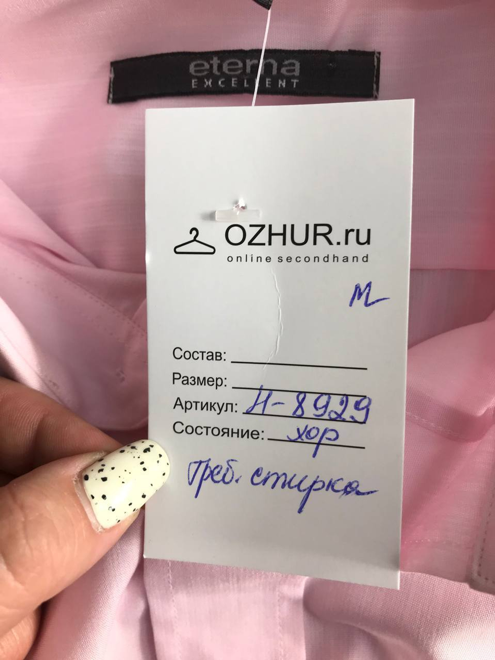 Рубашка Eterna стильного оттенка, маркировка 42, визуально на 52 размер