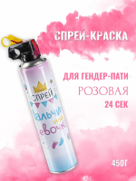 Спрей Краска Холи Для Гендер Пати Розовый