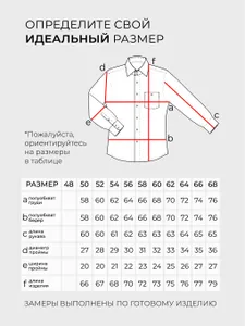 Рубашка 20201 Fabrika