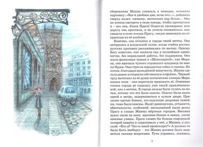 Лезгинка Рубинштейна. Татьяна Дашкевич