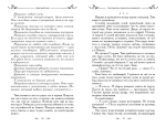 Таня Гроттер и проклятие некромага (#12)