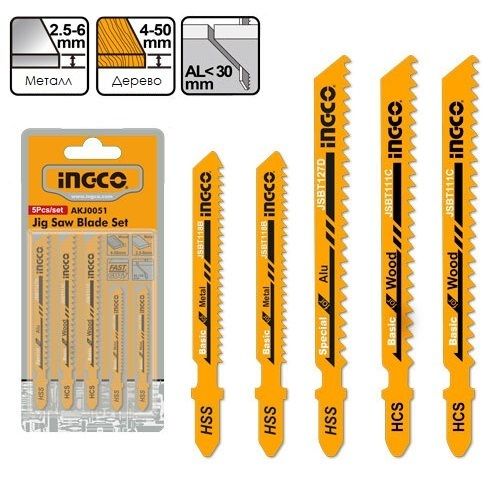 Набор пильных полотен для лобзика INGCO AKJ0051 5 шт