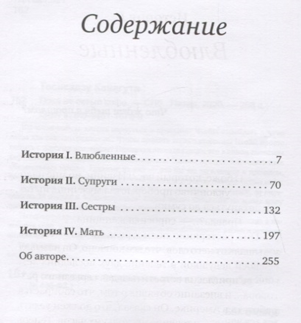 Книга: Пока не остыл кофе (Тосикадзу Кавагути)