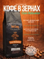 Кофе в зернах вьетнамский Don Robuster VietCong, 500 г