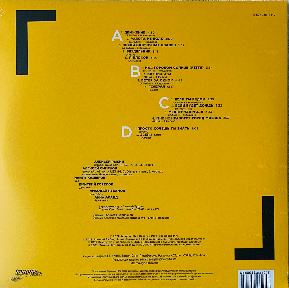 Гарин И Гиперболоиды (ex - Кино)